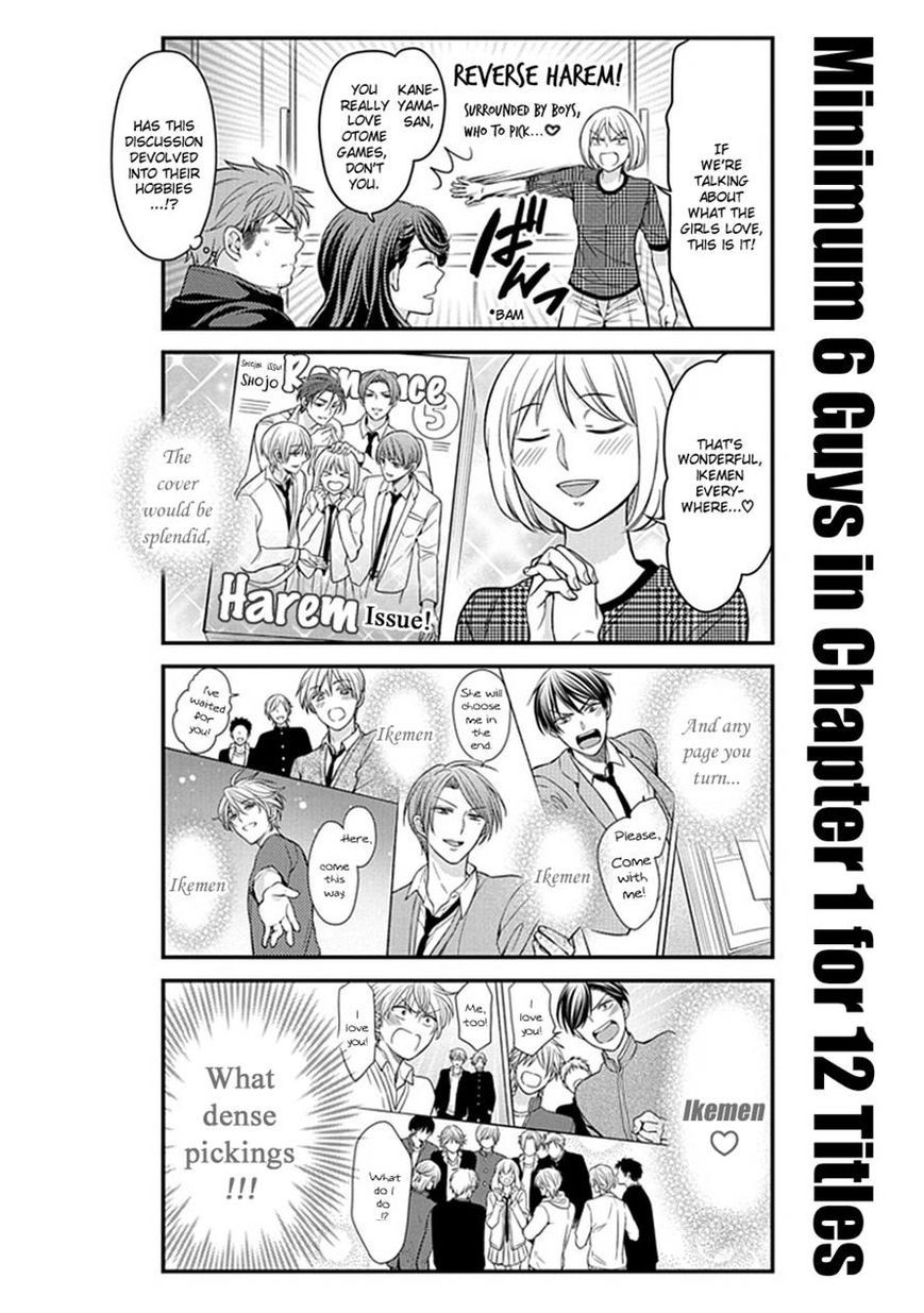 Gekkan Shojo Nozaki-kun Chapter 58 10